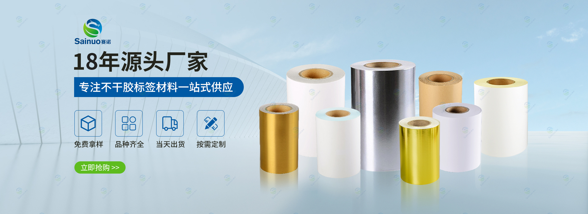 东莞市赛诺胶粘制品有限公司