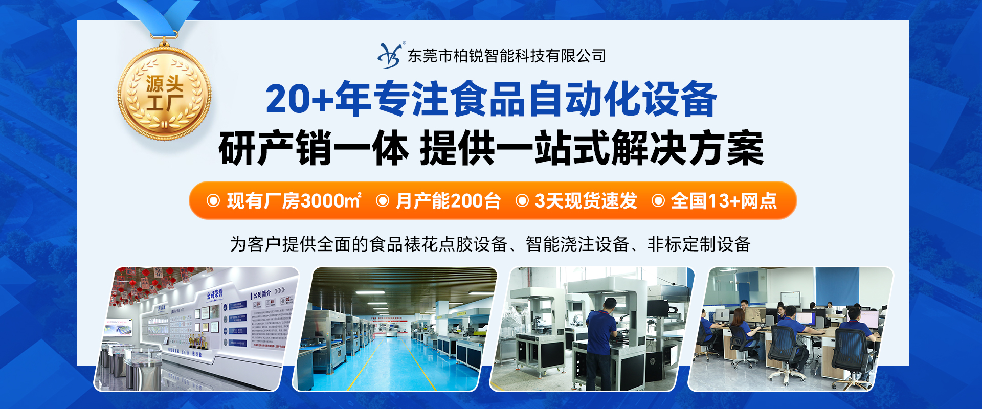 东莞市柏锐智能科技有限公司(淘宝)
