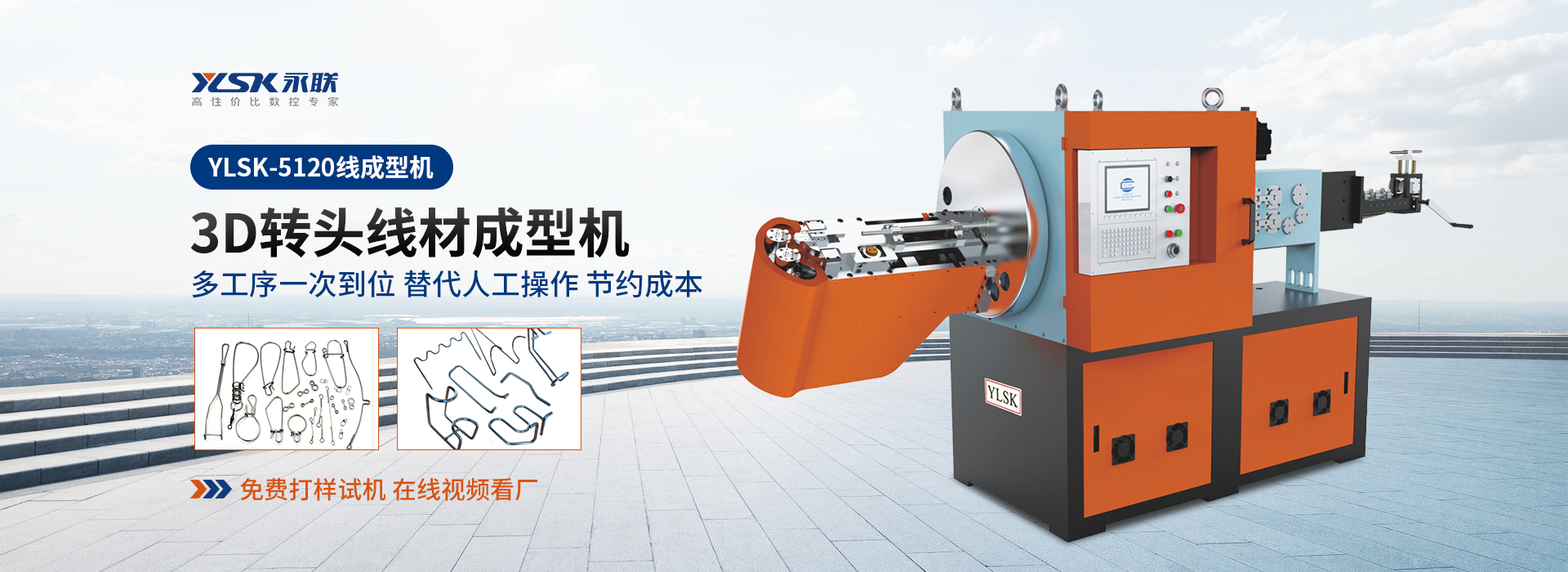 广东永联数控设备科技有限公司