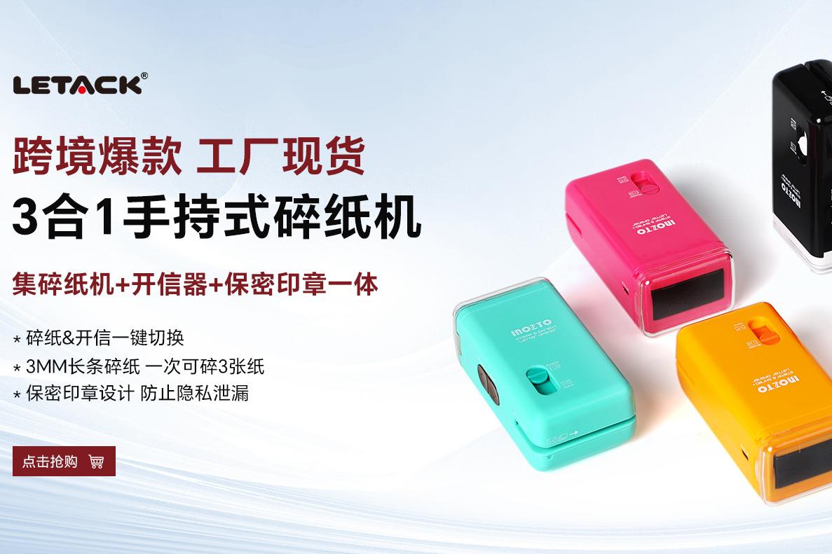 东莞基业文具制品有限公司