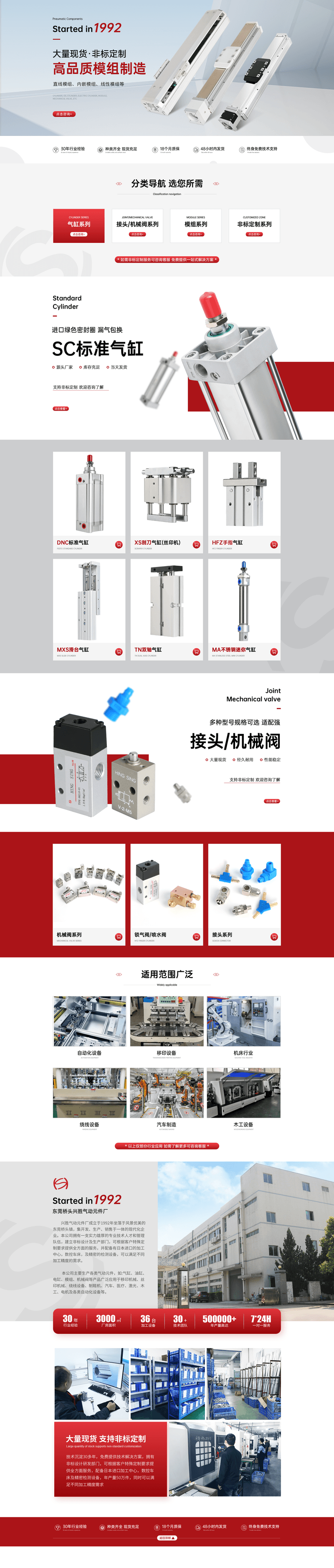 兴盛气动