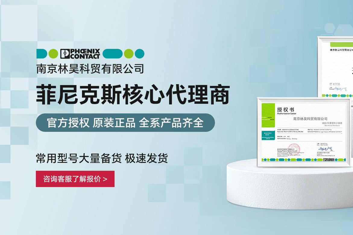 南京林昊科贸有限公司