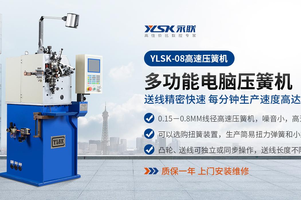 广东永联数控设备科技有限公司