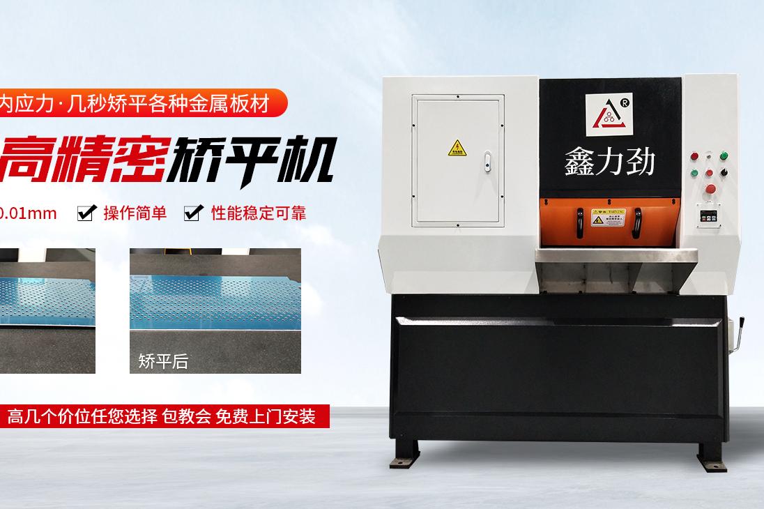 东莞鑫力劲科技有限公司