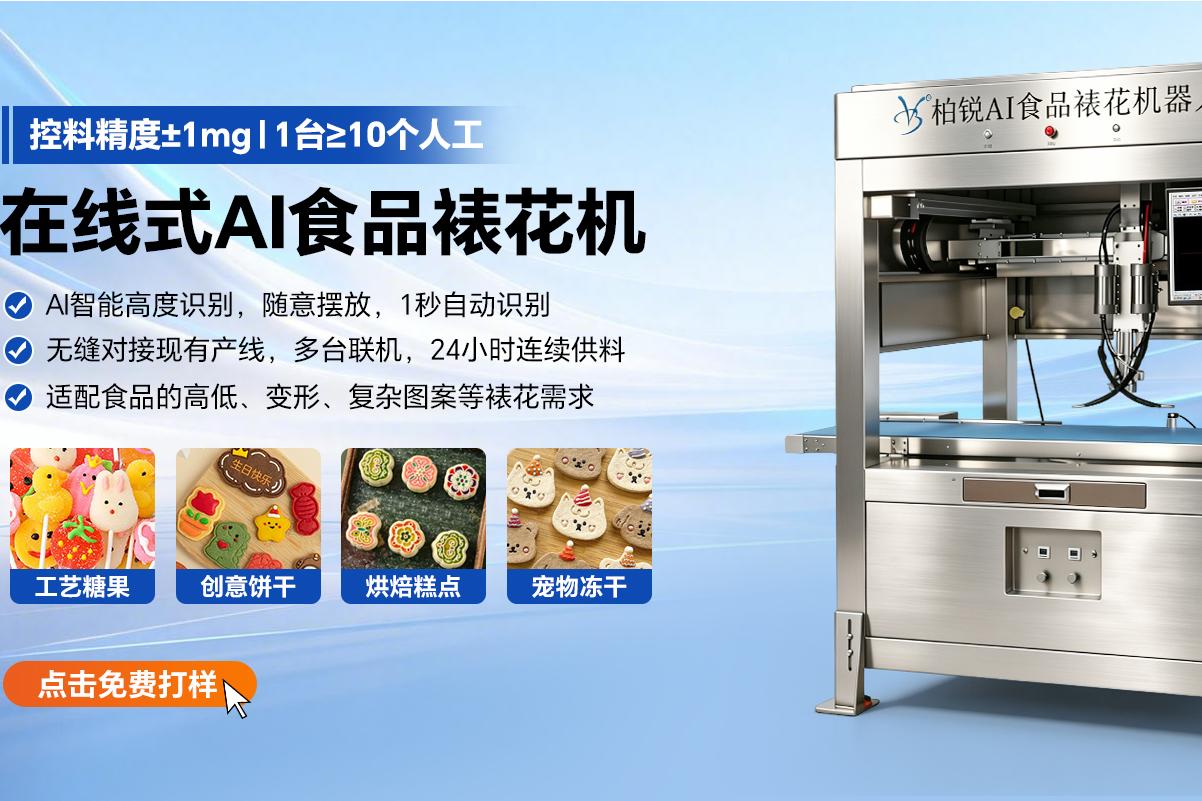 东莞市柏锐智能科技有限公司（淘宝）