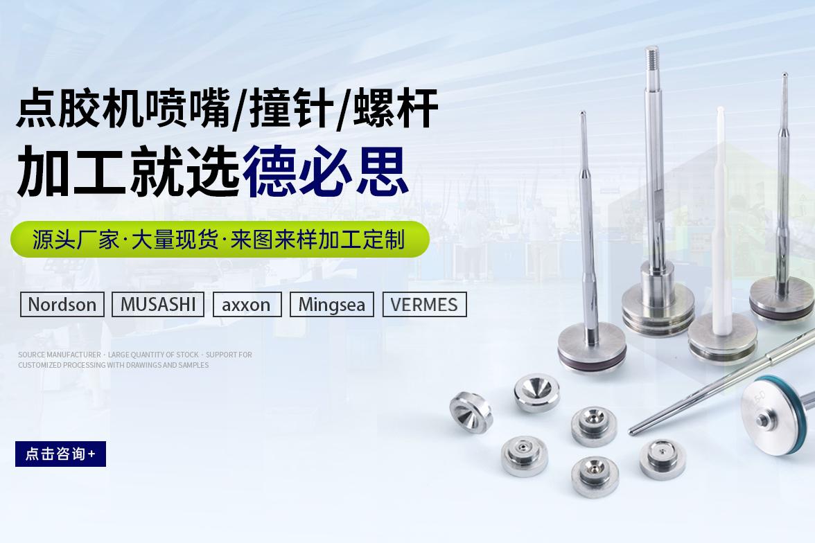 东莞市德必思五金科技有限公司