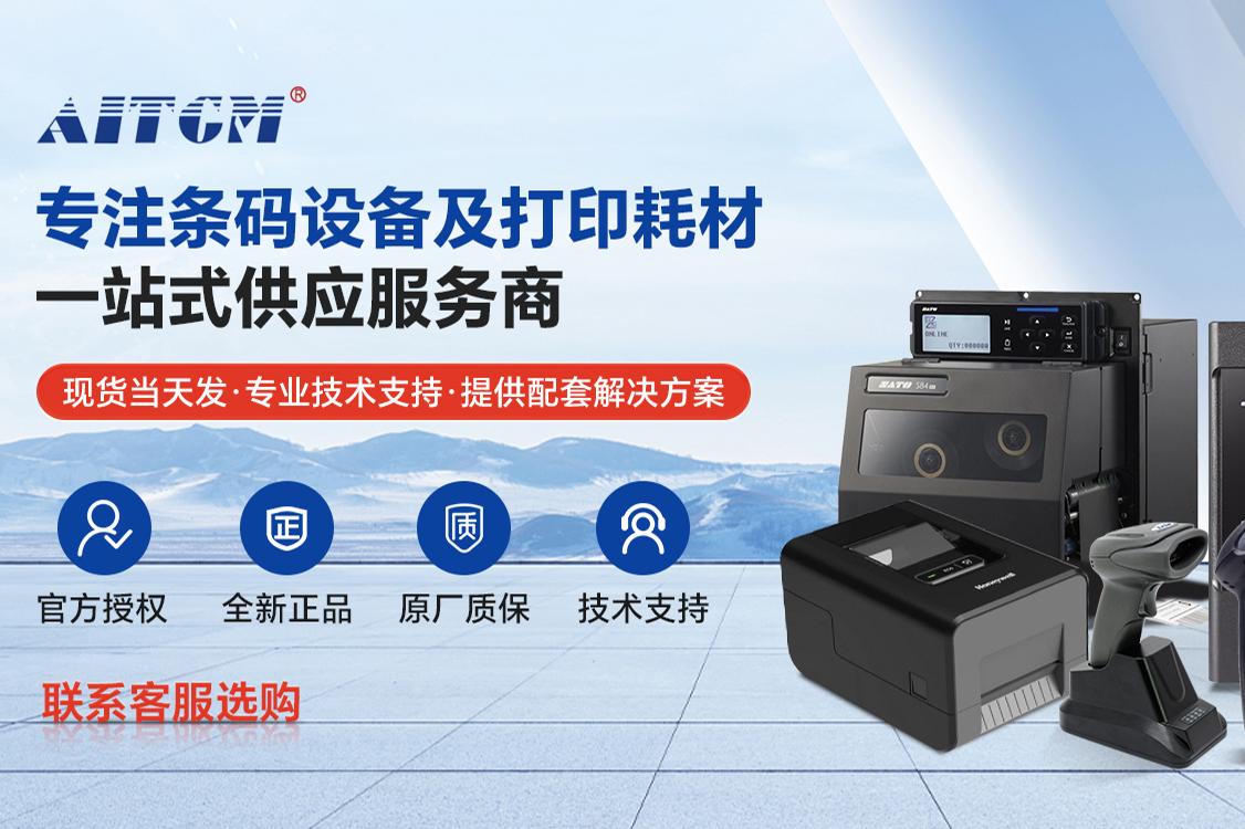 东莞市宏山自动识别技术有限公司（淘宝）