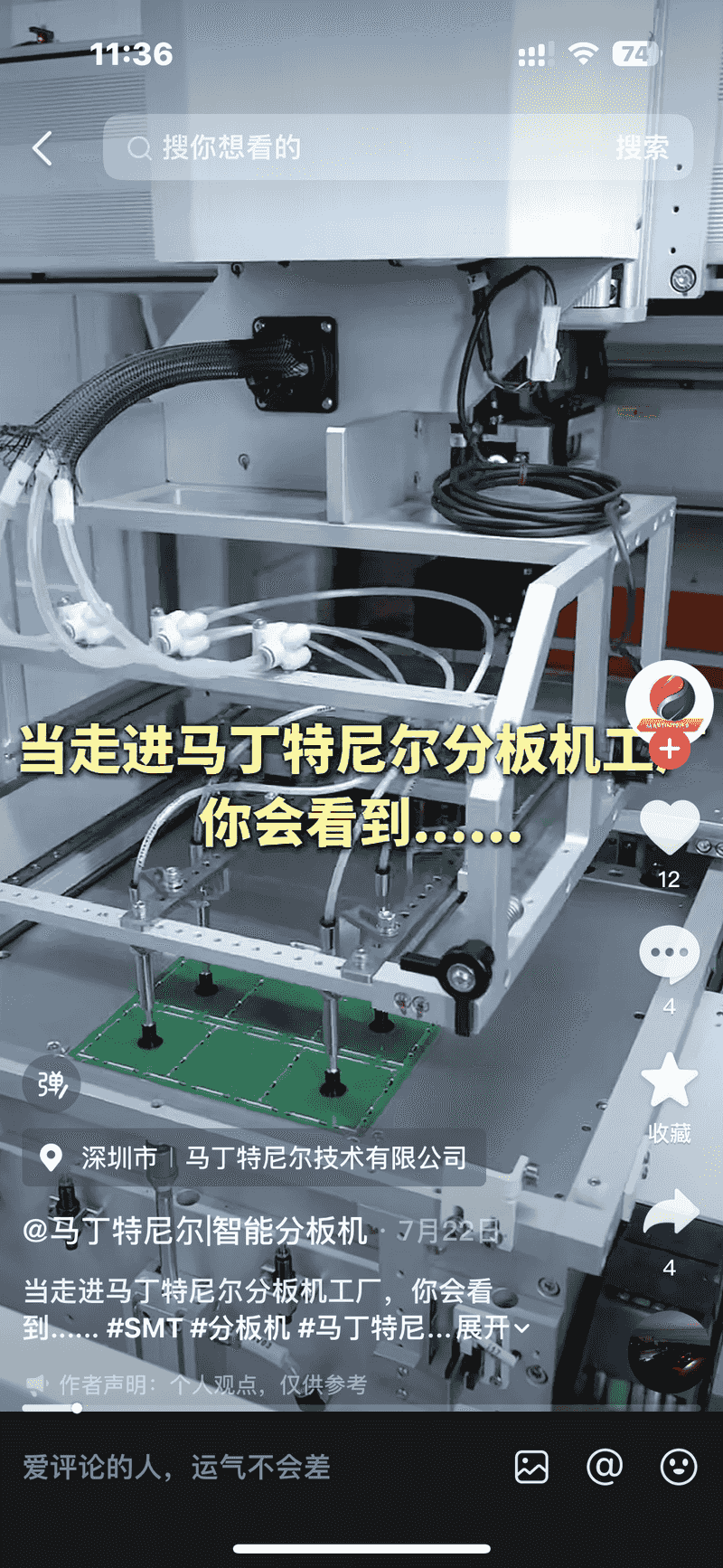 马丁