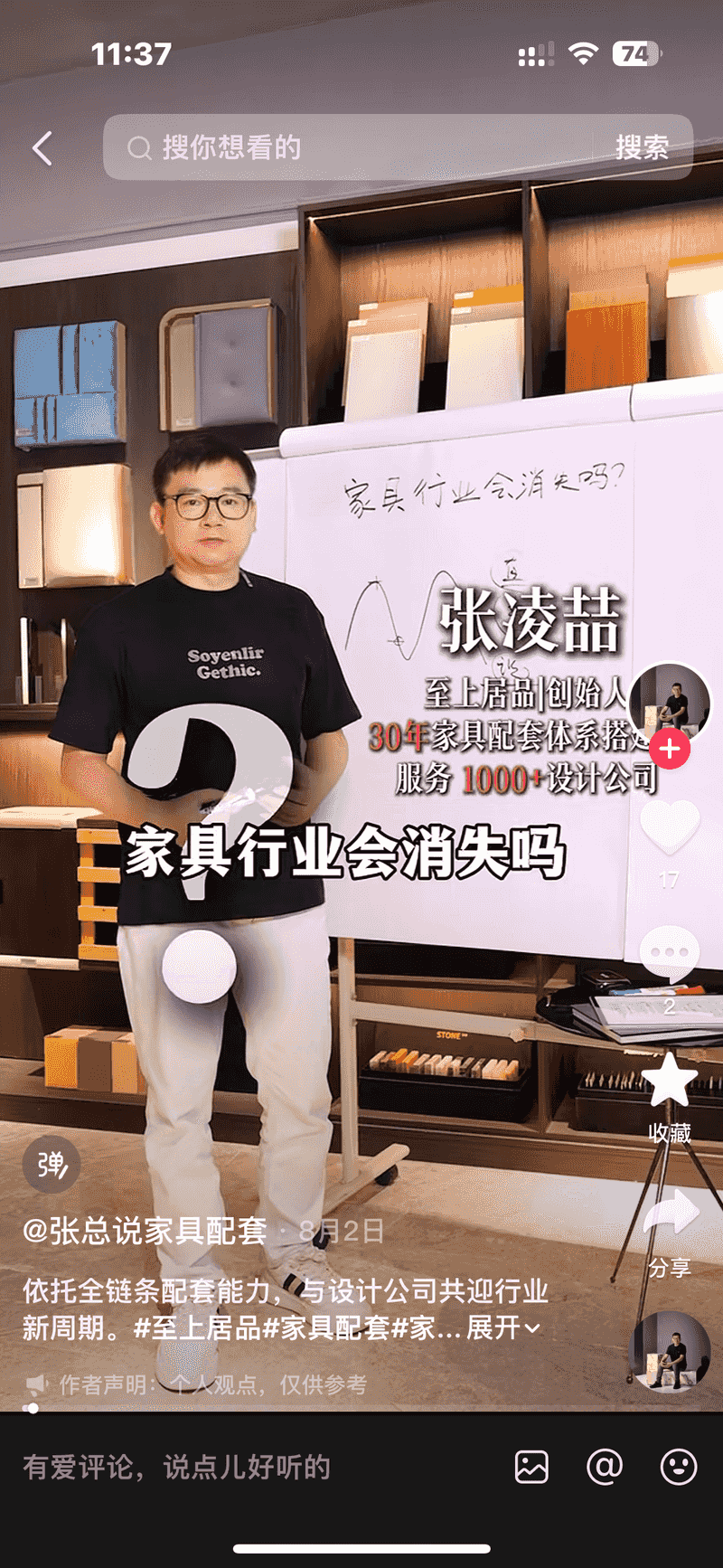 至尚
