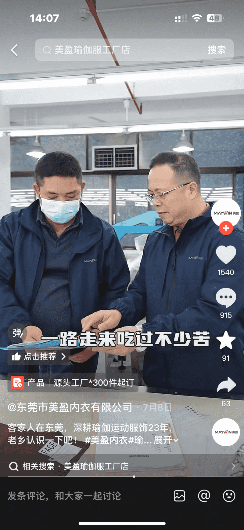 美盈