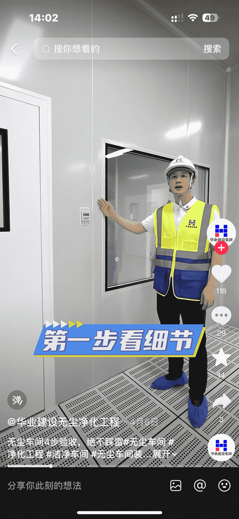 华业