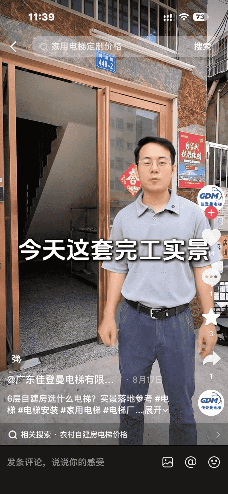 佳登曼