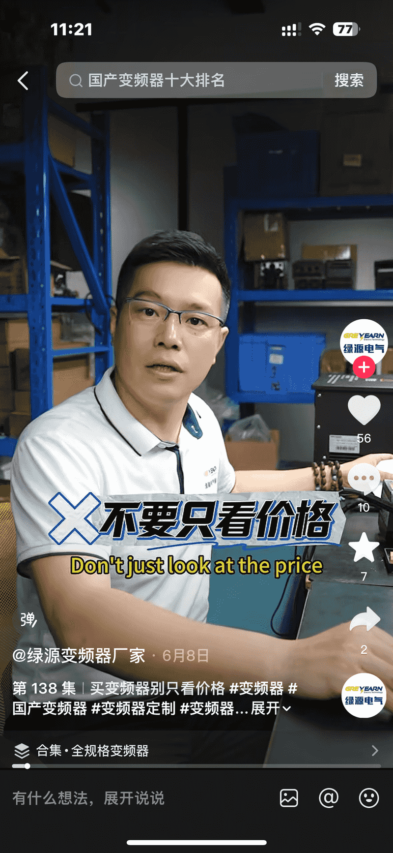 绿源