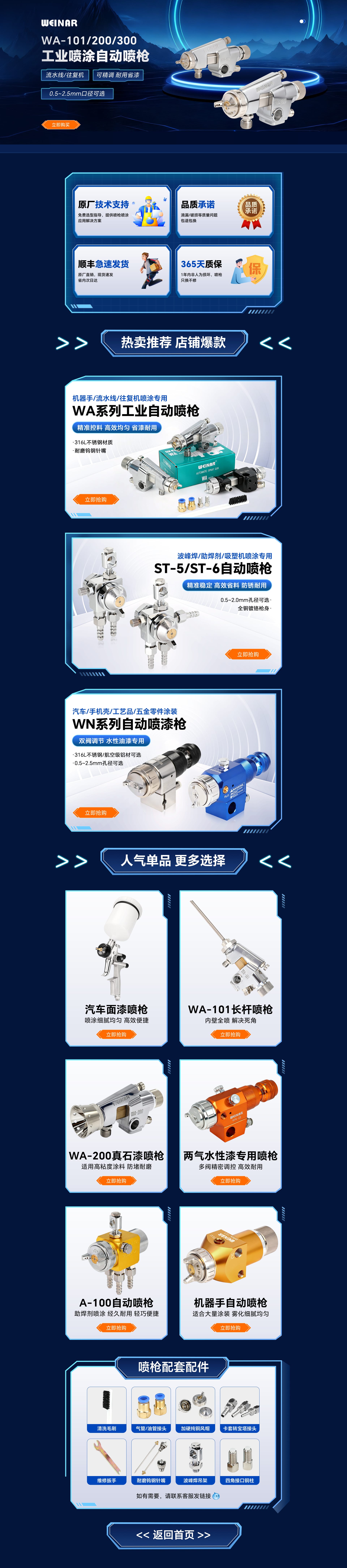 威拿