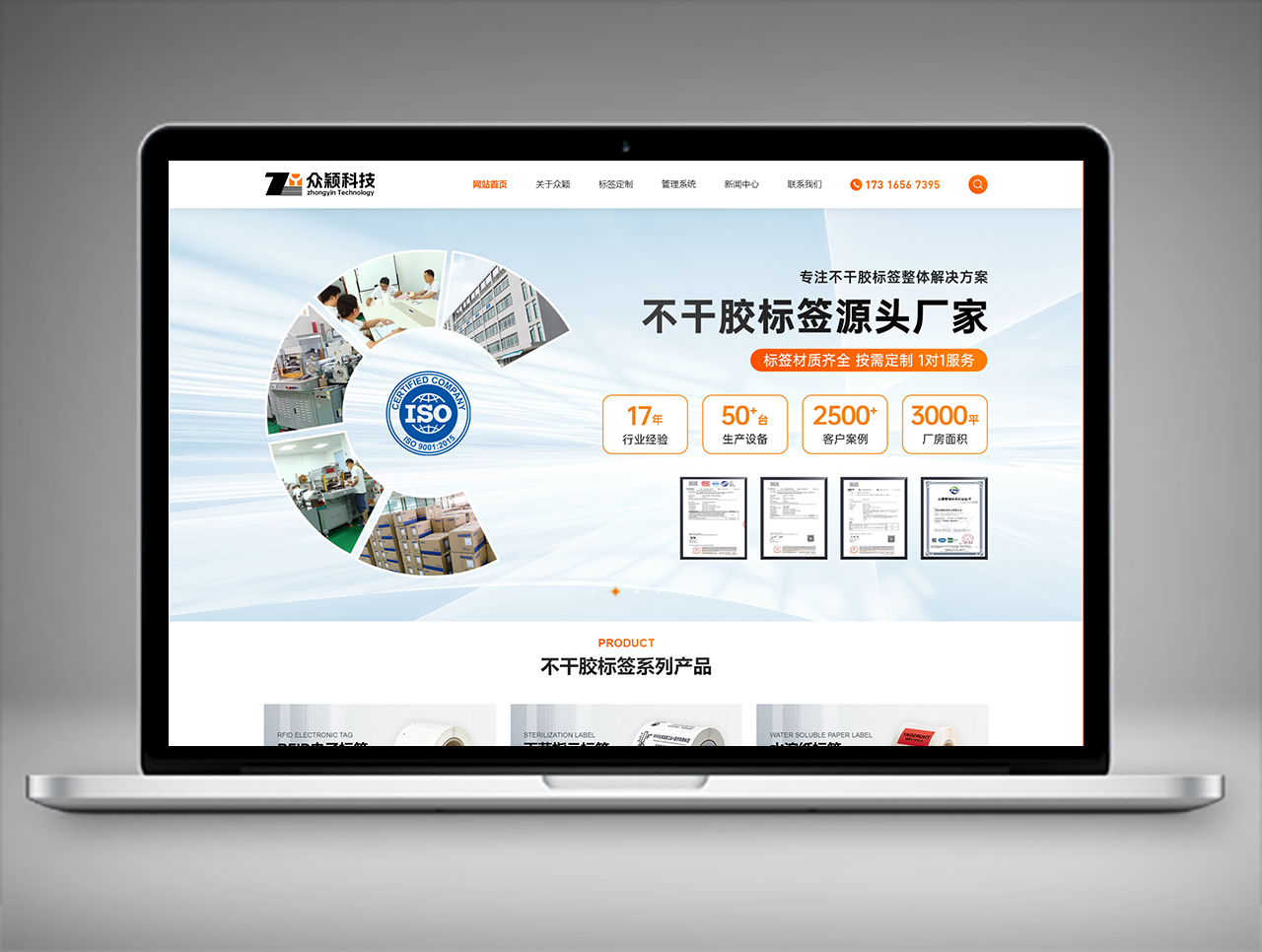 上海众颖信息科技有限公司